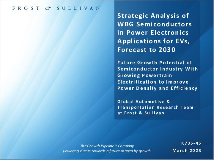 表紙：EVパワーエレクトロニクス用WBG半導体市場：戦略的分析、2030年までの予測