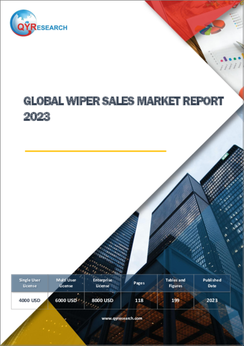 表紙：ワイパーの世界市場：販売分析 (2023年)