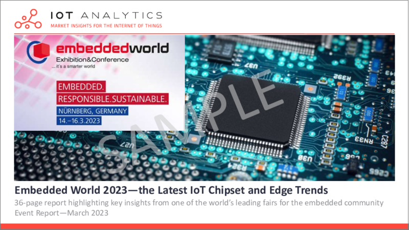 表紙：Embedded World 2023：IoTチップセットおよびエッジの最新動向