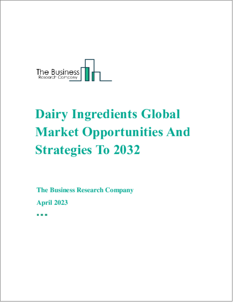 表紙：乳製品原料の世界市場、2032年までの機会と戦略