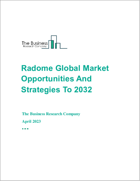 表紙：レドームの世界市場、2032年までのチャンスと戦略