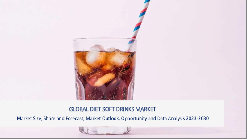 表紙：ダイエット飲料の世界市場- 2023-2030年