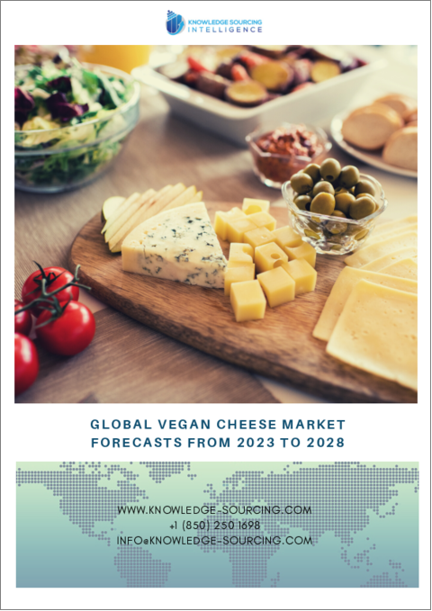 表紙：ヴィーガンチーズ市場-2023年から2028年までの予測