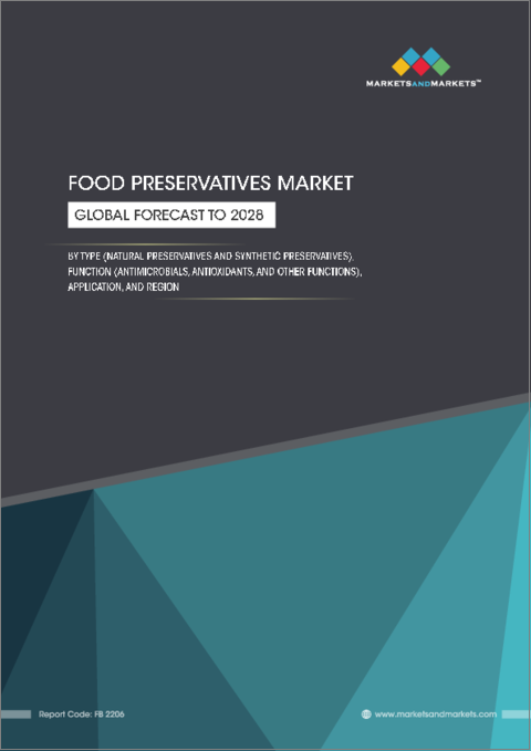 表紙：食品保存料の世界市場：機能別 (抗菌剤、酸化防止剤)・種類別 (合成保存料、天然保存料)・用途別・地域別 (北米、欧州、アジア太平洋、中東・アフリカ) の将来予測 (2028年まで)