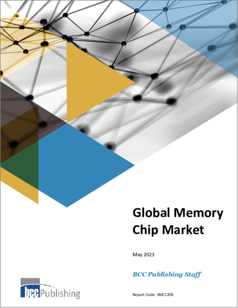 表紙：メモリーチップの世界市場