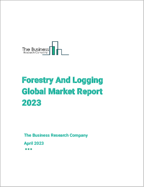 表紙：林業と伐採の世界市場レポート2023年