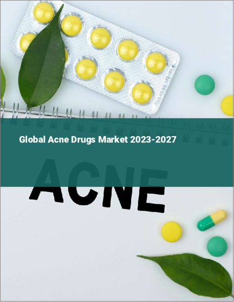表紙：ニキビ治療薬の世界市場 2023-2027