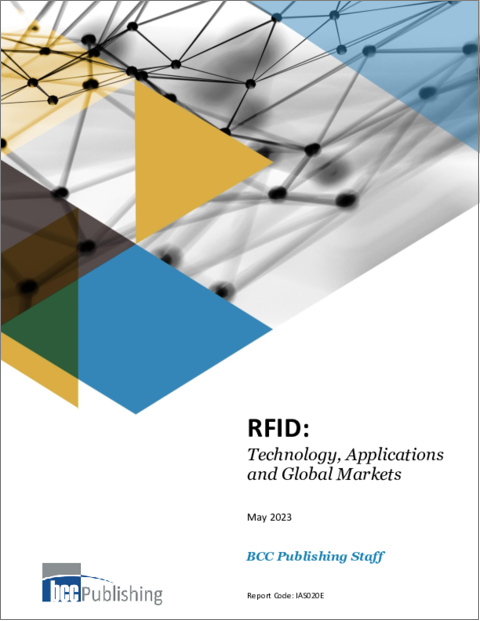 表紙：RFID：技術・用途・世界の市場