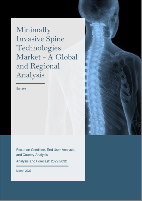 表紙：低侵襲性脊椎技術市場 - 世界および地域別分析：症状別、エンドユーザー別、国別分析 - 分析と予測（2022年～2032年）