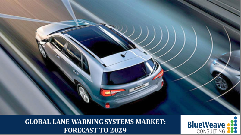 表紙：自動車用車線警報システム（ALWS）の世界市場 - 市場規模、シェア、動向分析、機会、予測：機能タイプ別、センサータイプ別、車両タイプ別、販売チャネル別、地域別（2019年～2029年）
