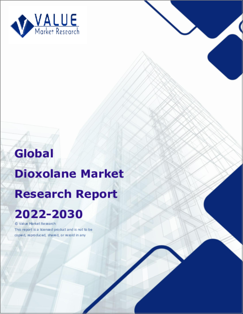 表紙：ジオキソランの世界市場調査レポート-産業分析、規模、シェア、成長、動向、2023年から2030年までの予測