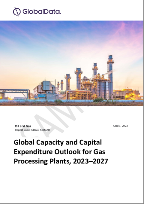 表紙：ガス処理プラントの処理能力と設備投資（CapEx）の予測：地域別、主要国別、企業別、プロジェクト（2023年～2027年）
