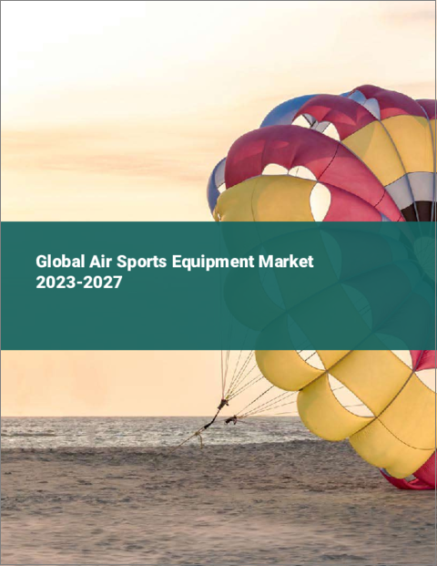 表紙：エアスポーツ用品の世界市場 2023-2027