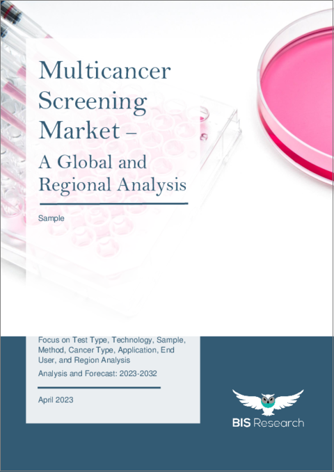 表紙：多重がん検査市場 - 世界および地域別分析：検査タイプ別、技術別、試料別、手法別、癌タイプ別、用途別、エンドユーザー別、地域別 - 分析と予測（2023年～2032年）