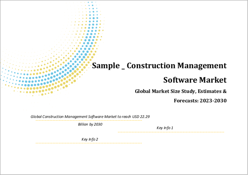 表紙：建設管理ソフトウェアの世界市場規模調査＆予測、製品別（オンプレミス、クラウドベース）、用途別（建設業者、建設管理者）、地域別分析、2022-2029年