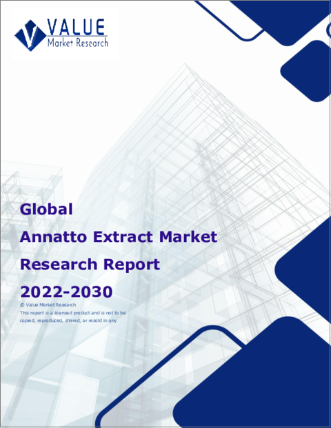 表紙：アナトーエキスの世界市場調査レポート-産業分析、規模、シェア、成長、動向、2023年から2030年までの予測