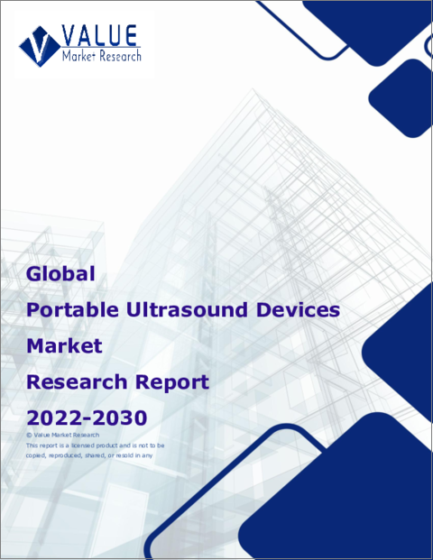 表紙：ポータブル超音波装置の世界市場調査レポート-産業分析、規模、シェア、成長、動向、2023年から2030年までの予測