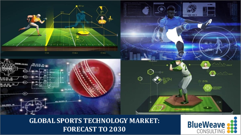 表紙：スポーツテクノロジーの世界市場：規模、シェア、動向分析、機会、予測（2019年～2029年）：テクノロジー別、スポーツ別、エンドユーザー別、地域別