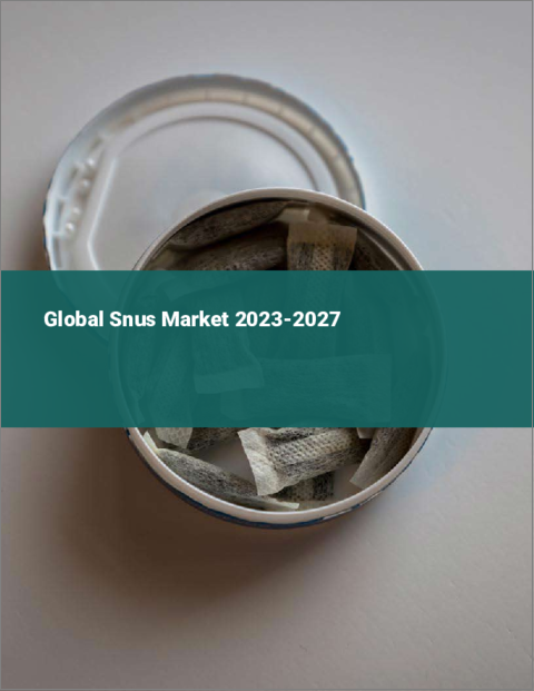 表紙：スヌースの世界市場 2023-2027