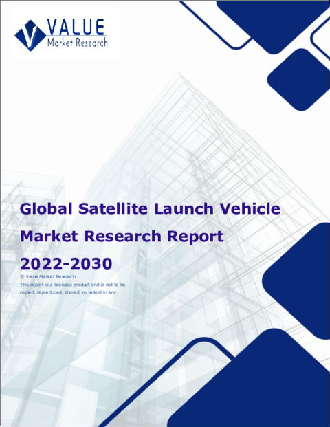 表紙：衛星打ち上げロケットの世界市場調査レポート-産業分析、規模、シェア、成長、動向、2023年から2030年までの予測