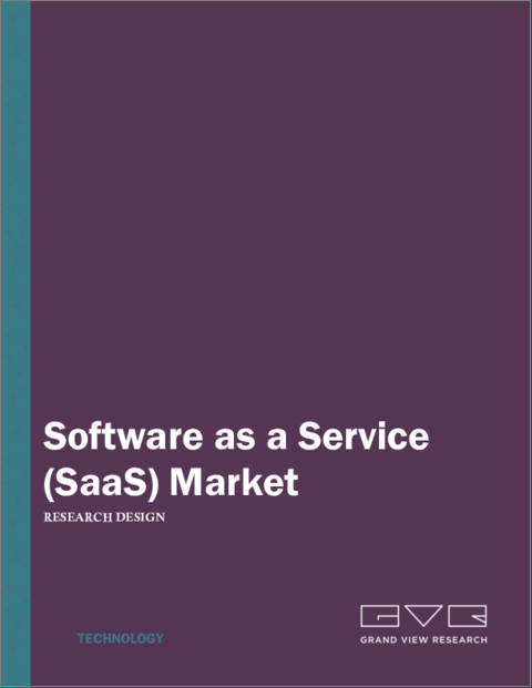 表紙：SaaS（Software As A Service）市場規模、シェア、動向分析レポート：コンポーネント別、デプロイメント別、企業規模別、用途別（CRM、ERP、コンテンツ）、業界別（BFSI、小売、ヘルスケア）、セグメント別予測、2023～2030年