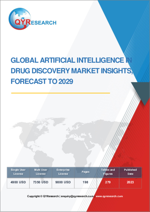 表紙：創薬向け人工知能の世界市場：考察と予測 (2029年まで)