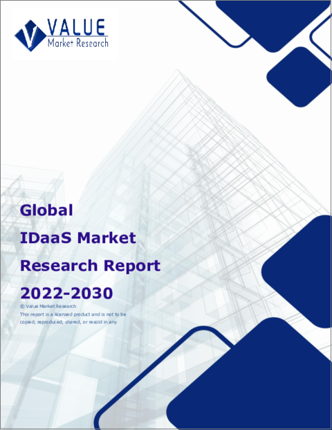 表紙：IDaaSの世界市場調査レポート-産業分析、規模、シェア、成長、動向、2023年から2030年までの予測