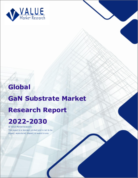 表紙：GaN基板の世界市場調査レポート-産業分析、規模、シェア、成長、動向、2023年から2030年までの予測