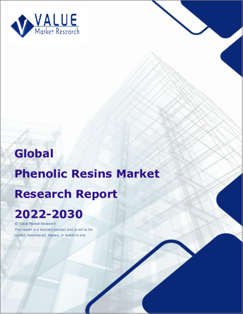 表紙：フェノール樹脂の世界市場調査レポート-産業分析、規模、シェア、成長、動向、2023年から2030年までの予測