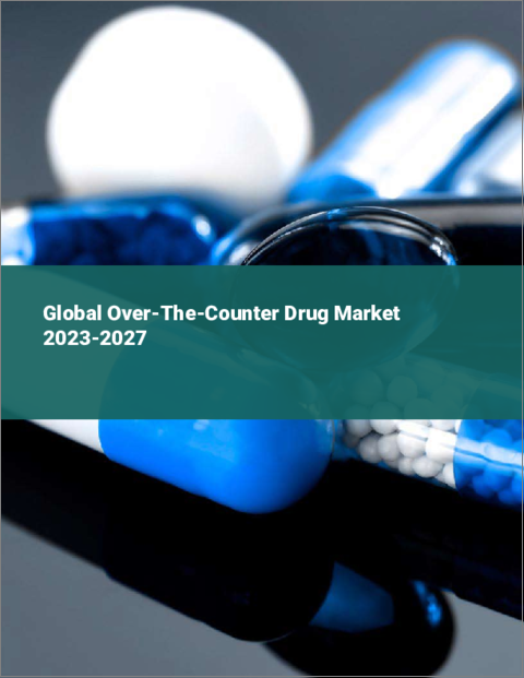 表紙：一般用医薬品の世界市場 2023-2027