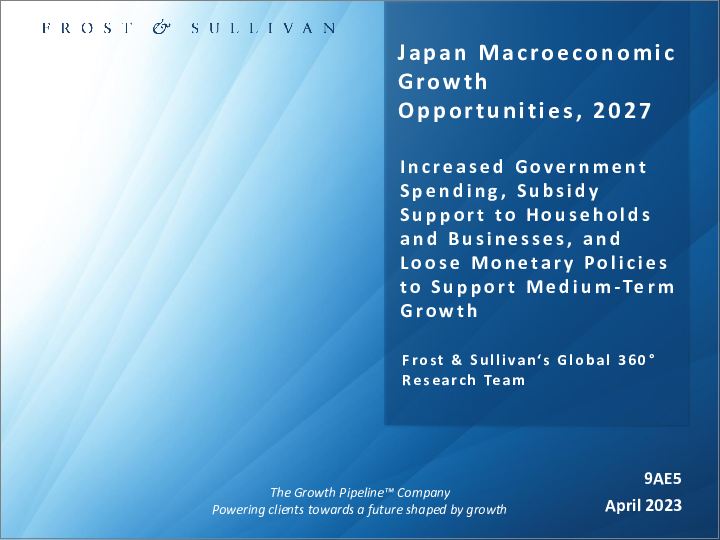 表紙：日本のマクロ経済成長機会（2027年）