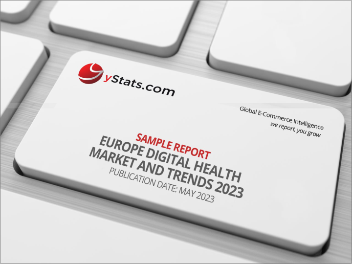 表紙：欧州のデジタルヘルス市場および動向：2023年