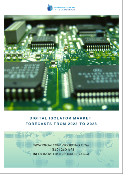 表紙：デジタルアイソレータ市場-2023年から2028年までの予測