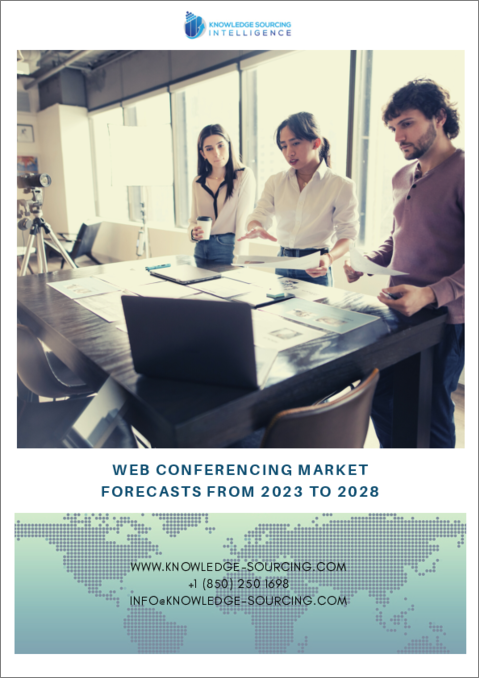 表紙：Web会議市場-2023年から2028年までの予測