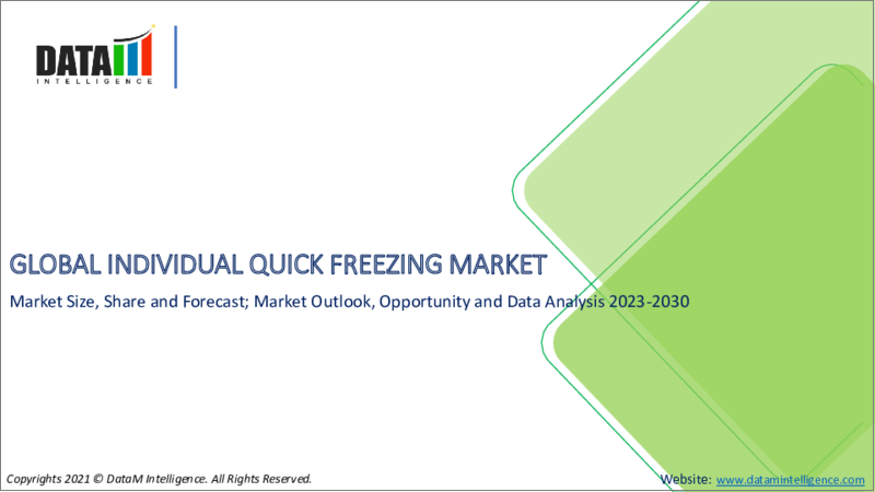 表紙：IQF（個別急速冷凍）の世界市場-2023-2030