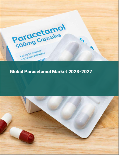表紙：パラセタモールの世界市場 2023-2027