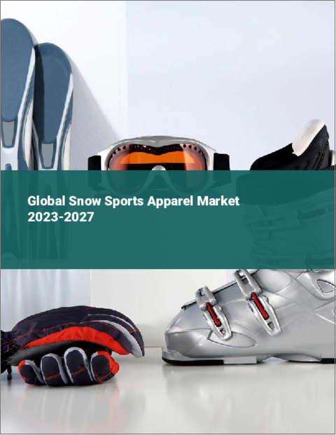 表紙：スノースポーツアパレルの世界市場 2023-2027
