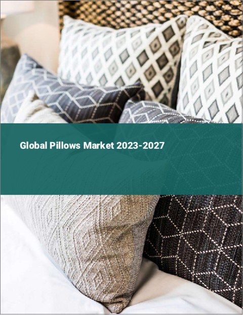 表紙：ピローの世界市場 2023-2027