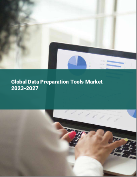 表紙：データ作成ツールの世界市場 2023-2027