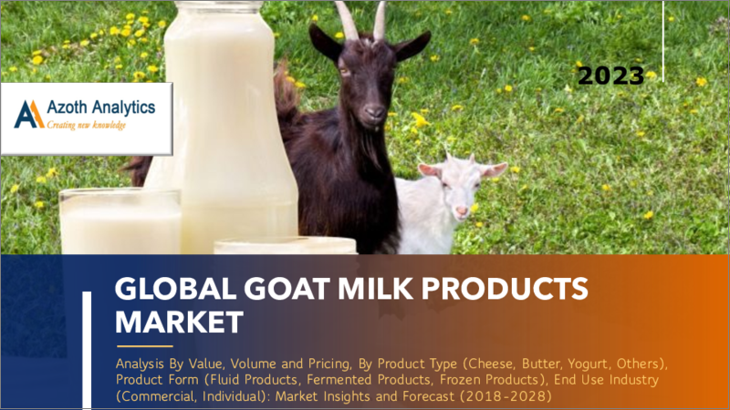 表紙：ヤギ乳製品の世界市場（2023年版）、金額と数量と価格の分析：製品タイプ別、製品形態別、最終用途産業別、市場の考察と予測（2018年～2028年）