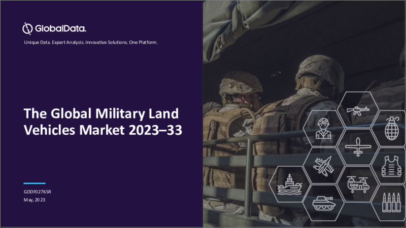 表紙：軍用陸上車両市場：規模と動向分析（セグメント、主要プログラム、競合情勢、予測など）、2023年～2033年
