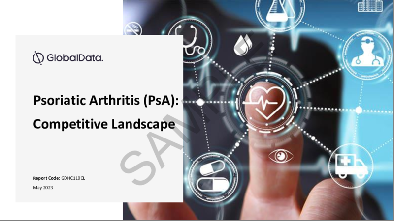 表紙：乾癬性関節炎（PsA）の世界市場：上市済み薬品とパイプライン薬品の評価、臨床試験、競合情勢