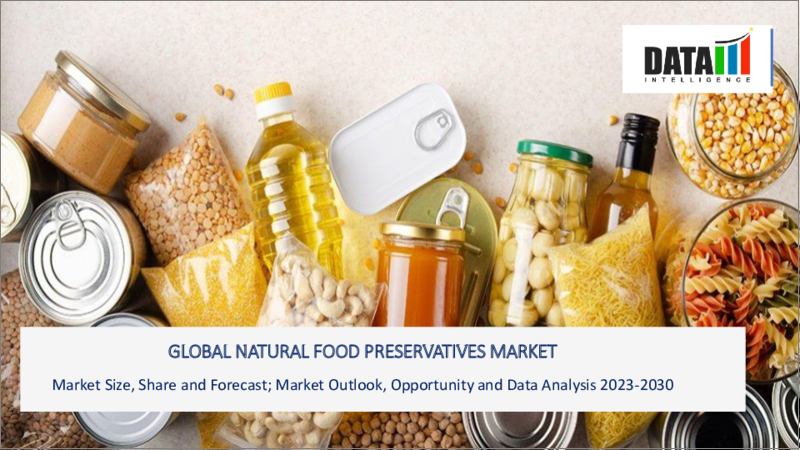 表紙：天然食品保存料の世界市場- 2023-2030年