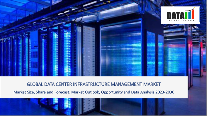 表紙：データセンターインフラ管理（DCIM）の世界市場-2023-2030