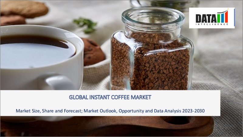 表紙：インスタントコーヒーの世界市場-2023-2030