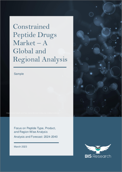 表紙：拘束性ペプチド薬市場 - 世界および地域別分析：ペプチドタイプ別、製品別、地域別 - 分析と予測（2024年～2040年）