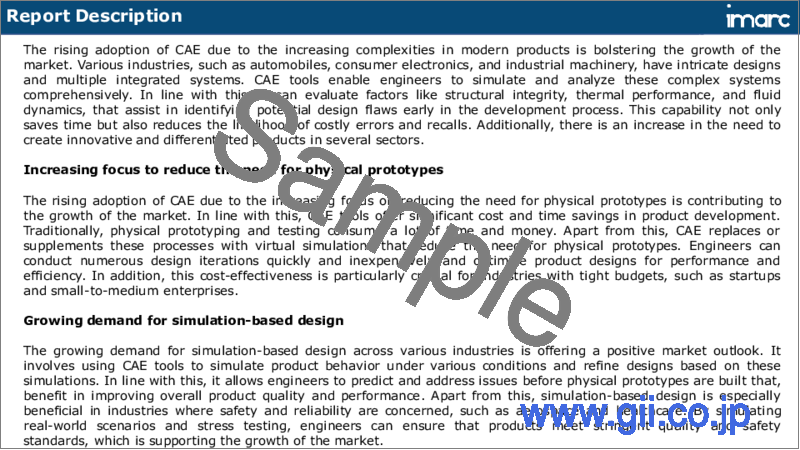 サンプル1：コンピューター支援エンジニアリング（CAE）市場：世界の産業動向、シェア、規模、成長機会、2023-2028年予測