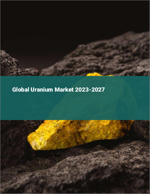 表紙：ウランの世界市場 2023-2027