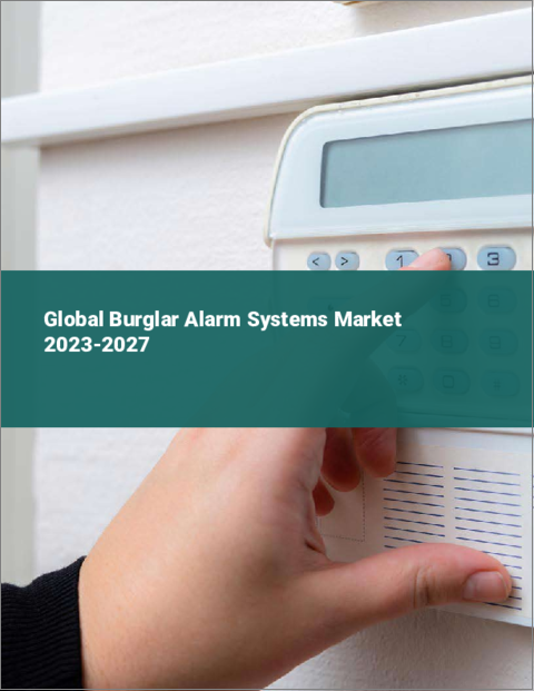 表紙：盗難警報システムの世界市場 2023-2027
