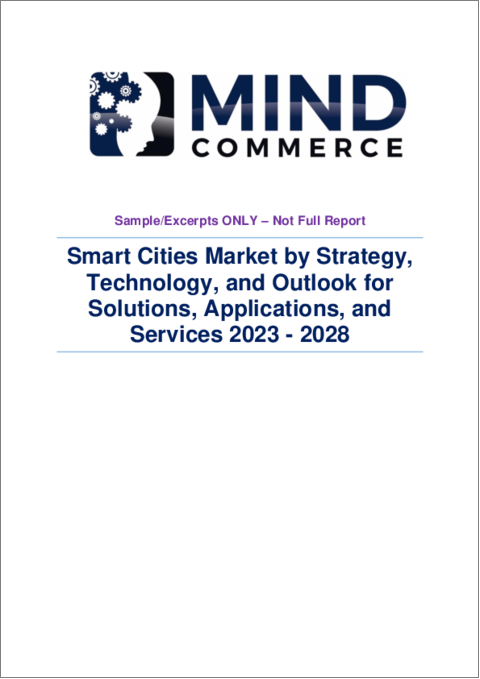 表紙：スマートシティ市場：戦略・技術・ソリューション・用途・サービス別の展望 (2023～2028年)